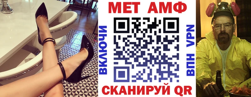 АМФ VHQ  Северск 
