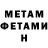 Первитин витя Real Blase