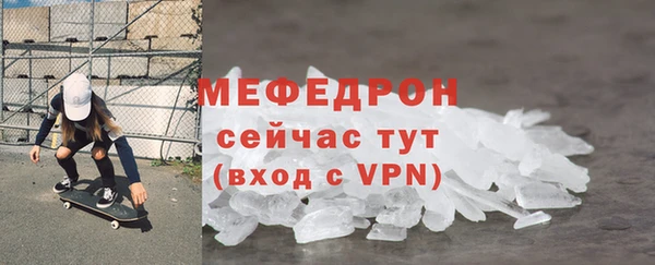 меф Бородино