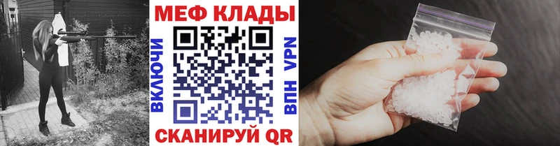 магазин  наркотиков  Северск  Мефедрон кристаллы 