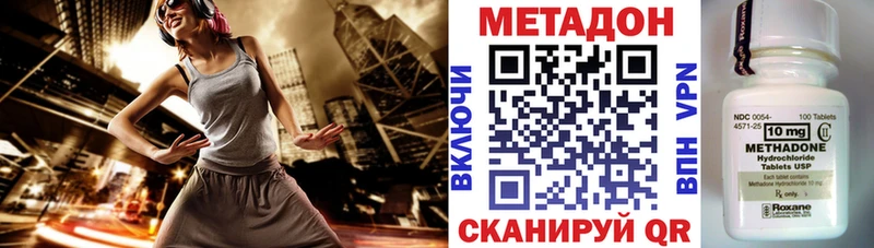 МЕТАДОН methadone  omg рабочий сайт  Северск 