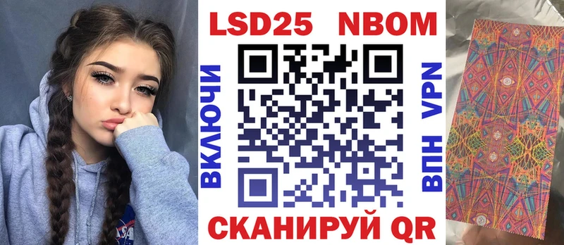 купить наркоту  Северск  ОМГ ОМГ   Марки NBOMe 1500мкг 